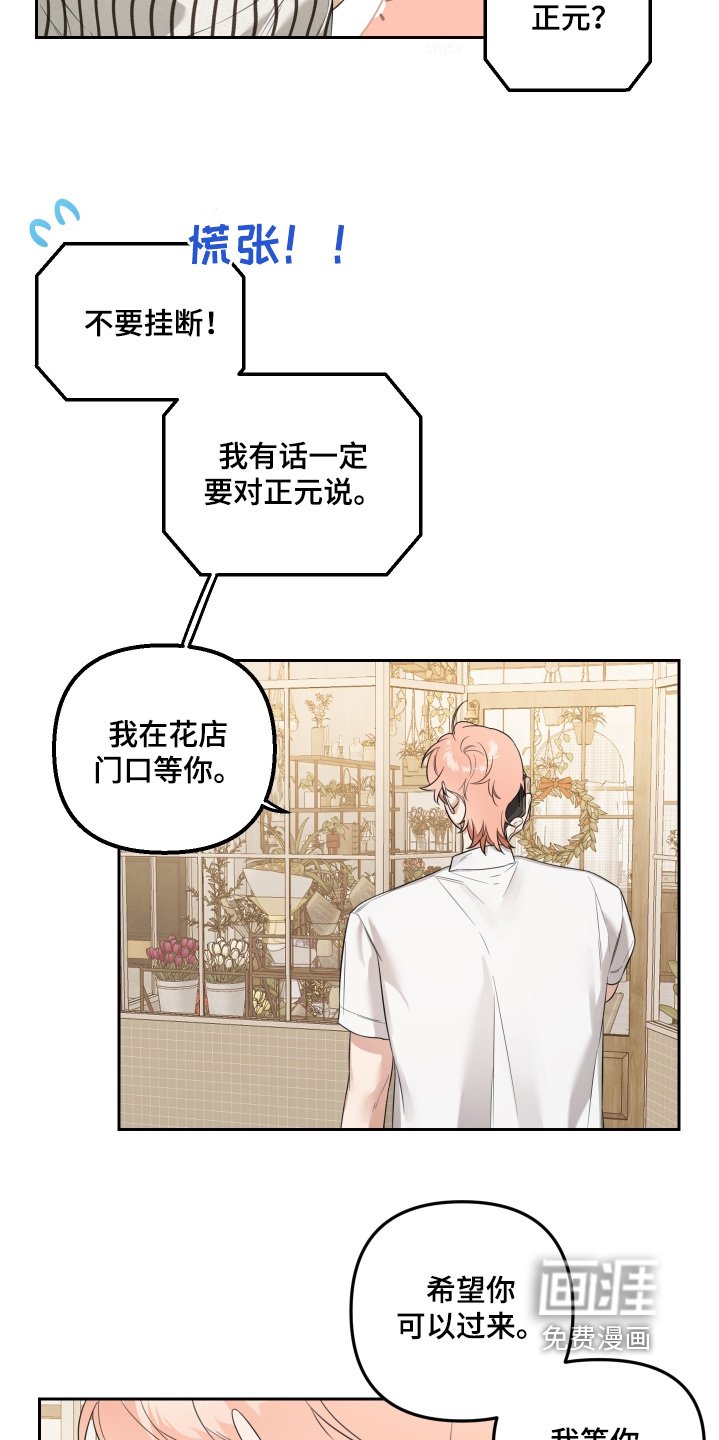 第67章：我会等你