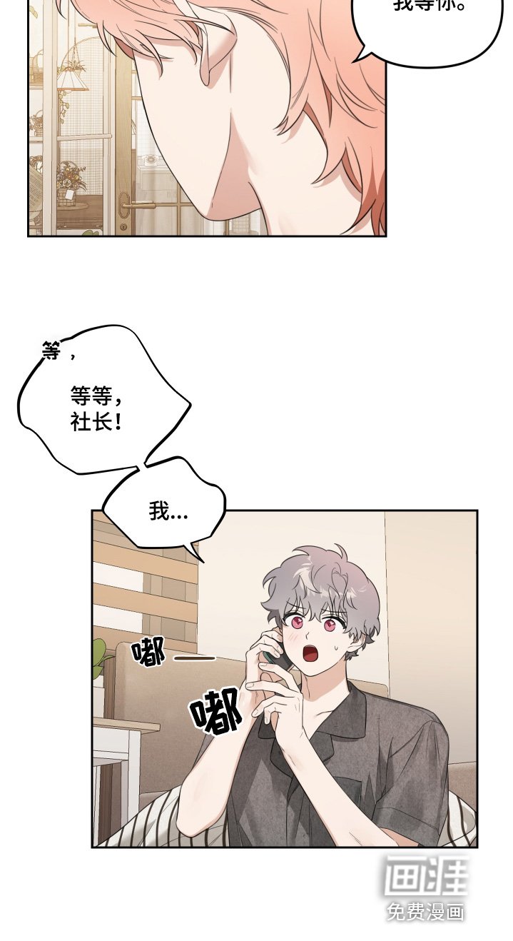 第67章：我会等你
