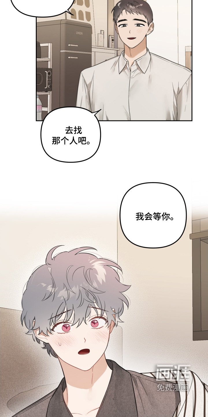 第67章：我会等你
