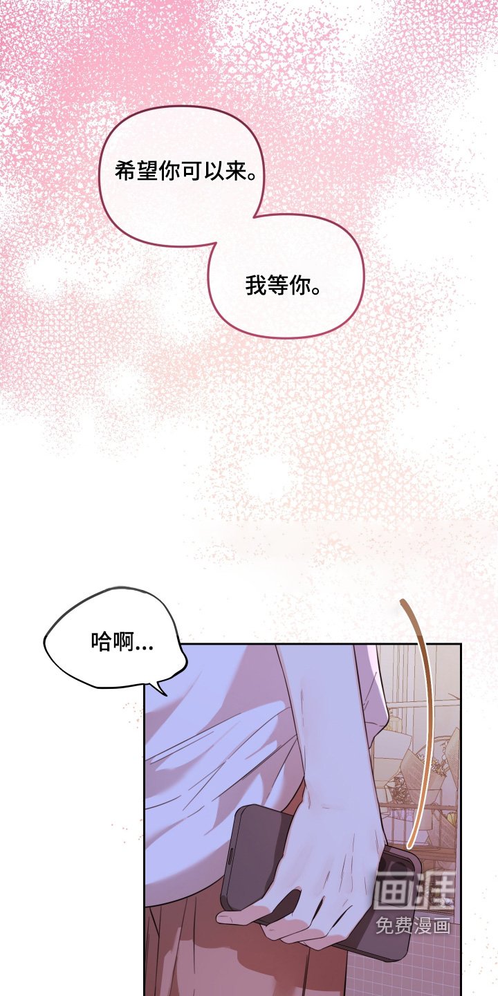 第68章：谢谢你能来
