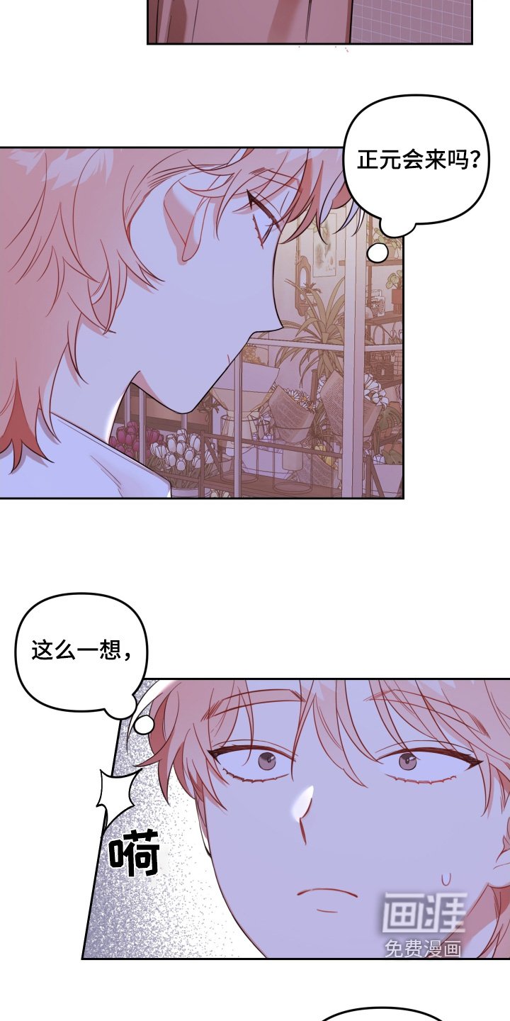 第68章：谢谢你能来