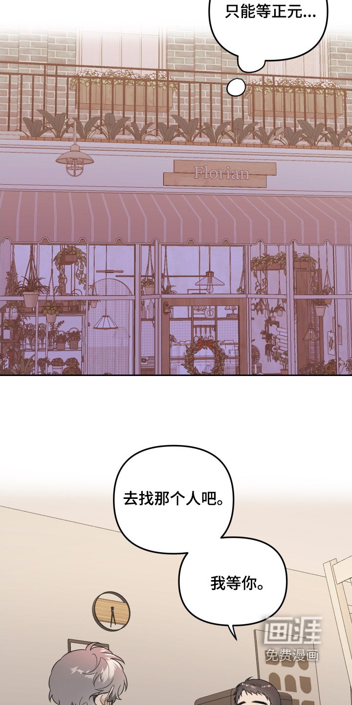 第68章：谢谢你能来