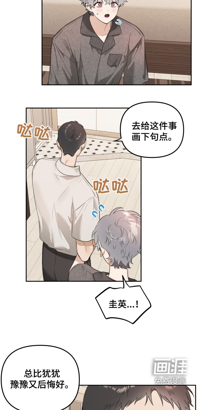 第68章：谢谢你能来
