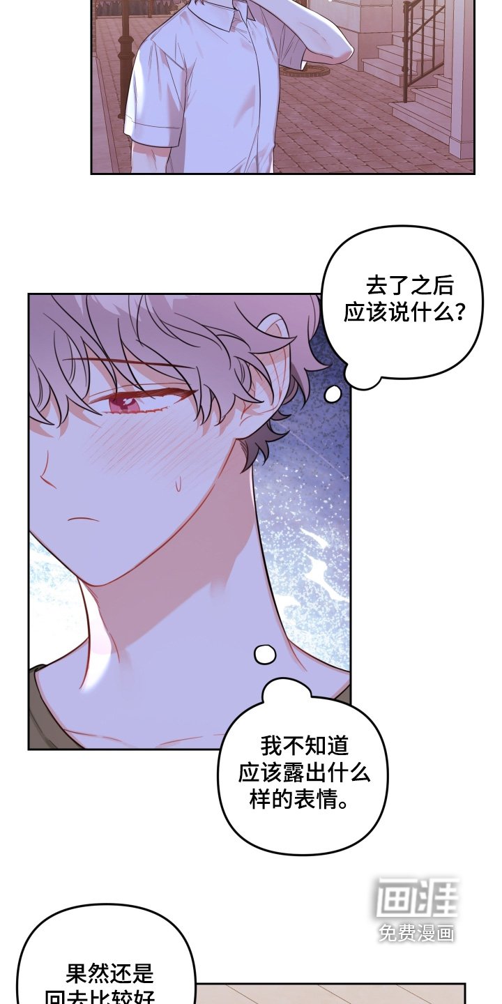 第68章：谢谢你能来