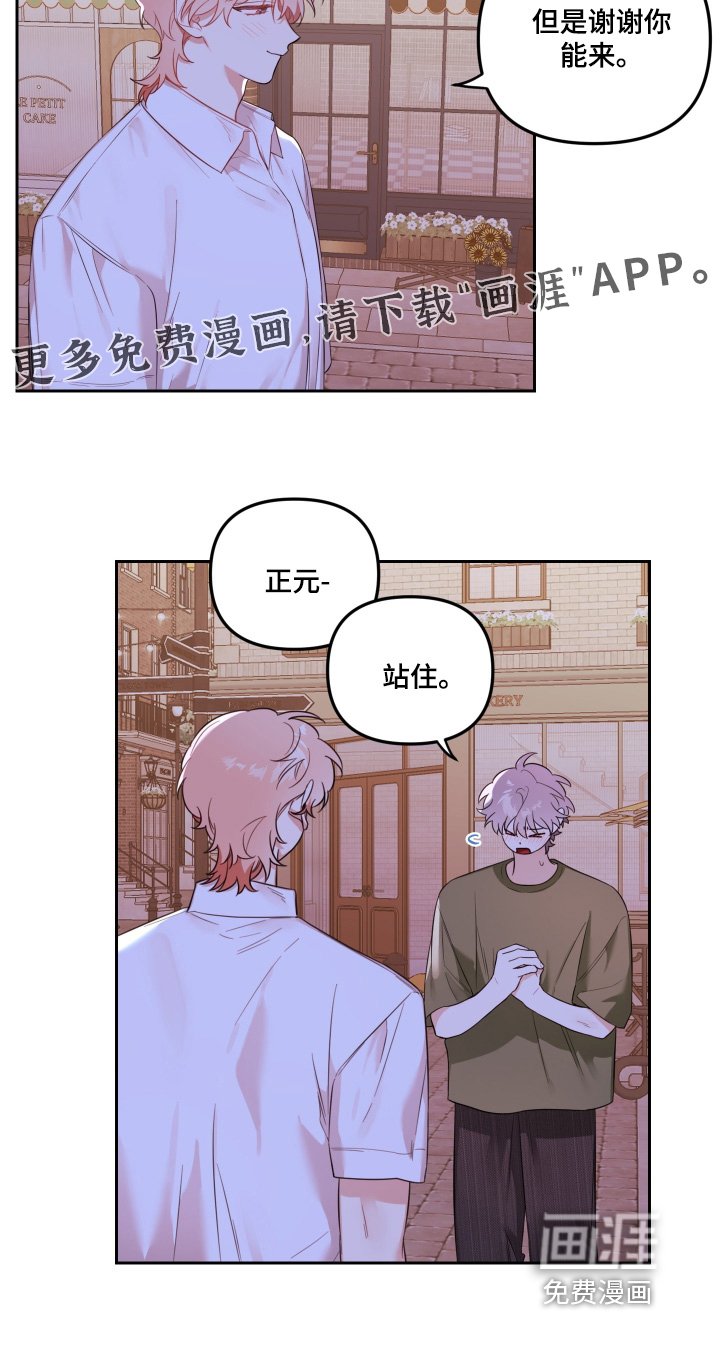 第68章：谢谢你能来