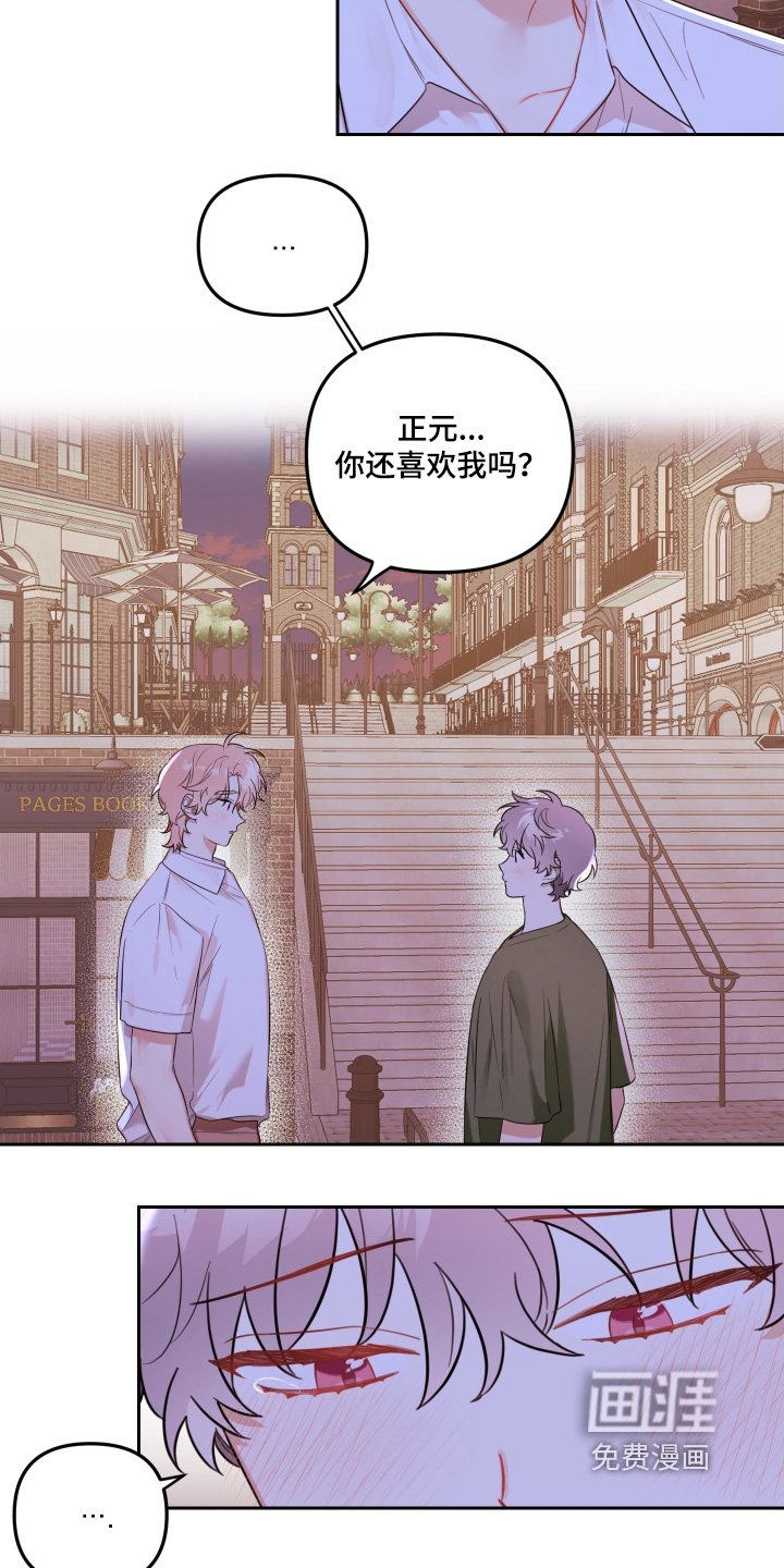 第69章：一直都喜欢