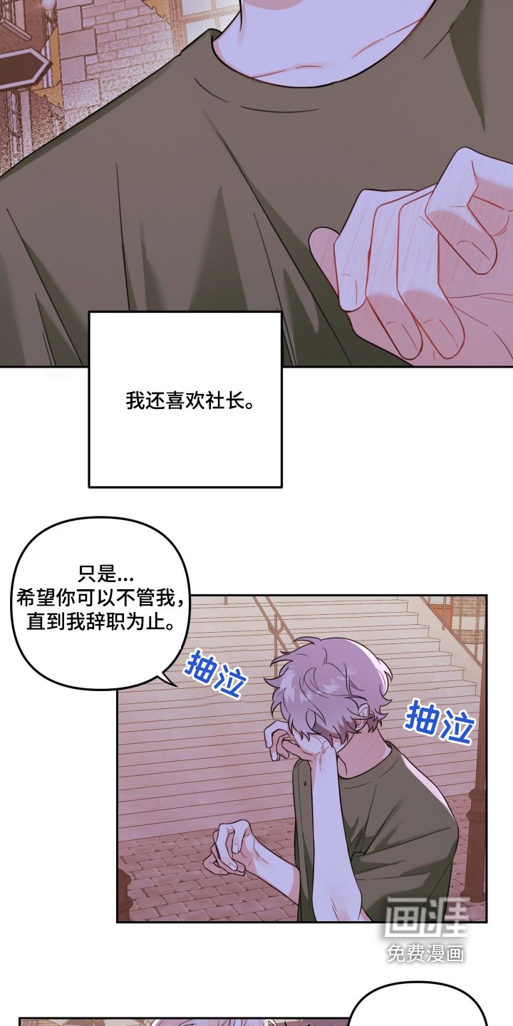 第69章：一直都喜欢