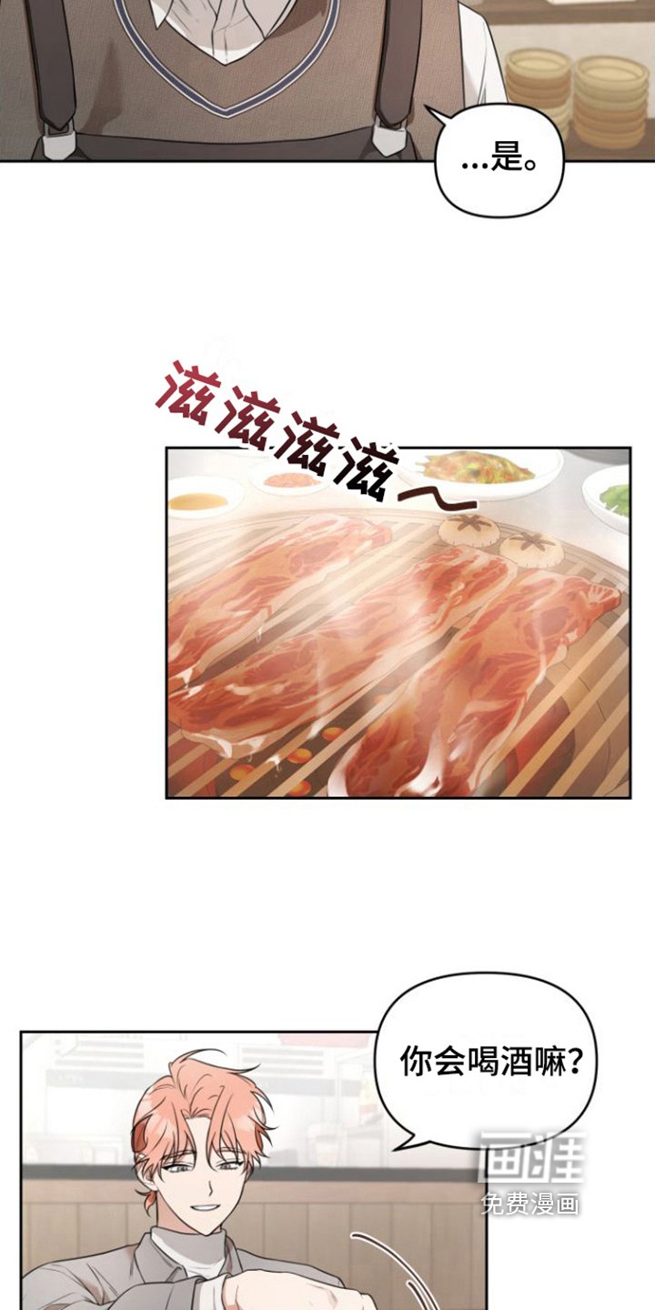 第7章：醉倒