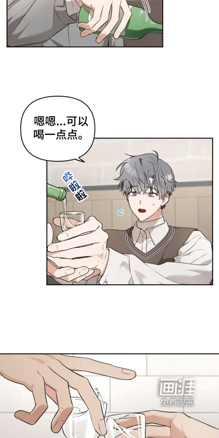第7章：醉倒