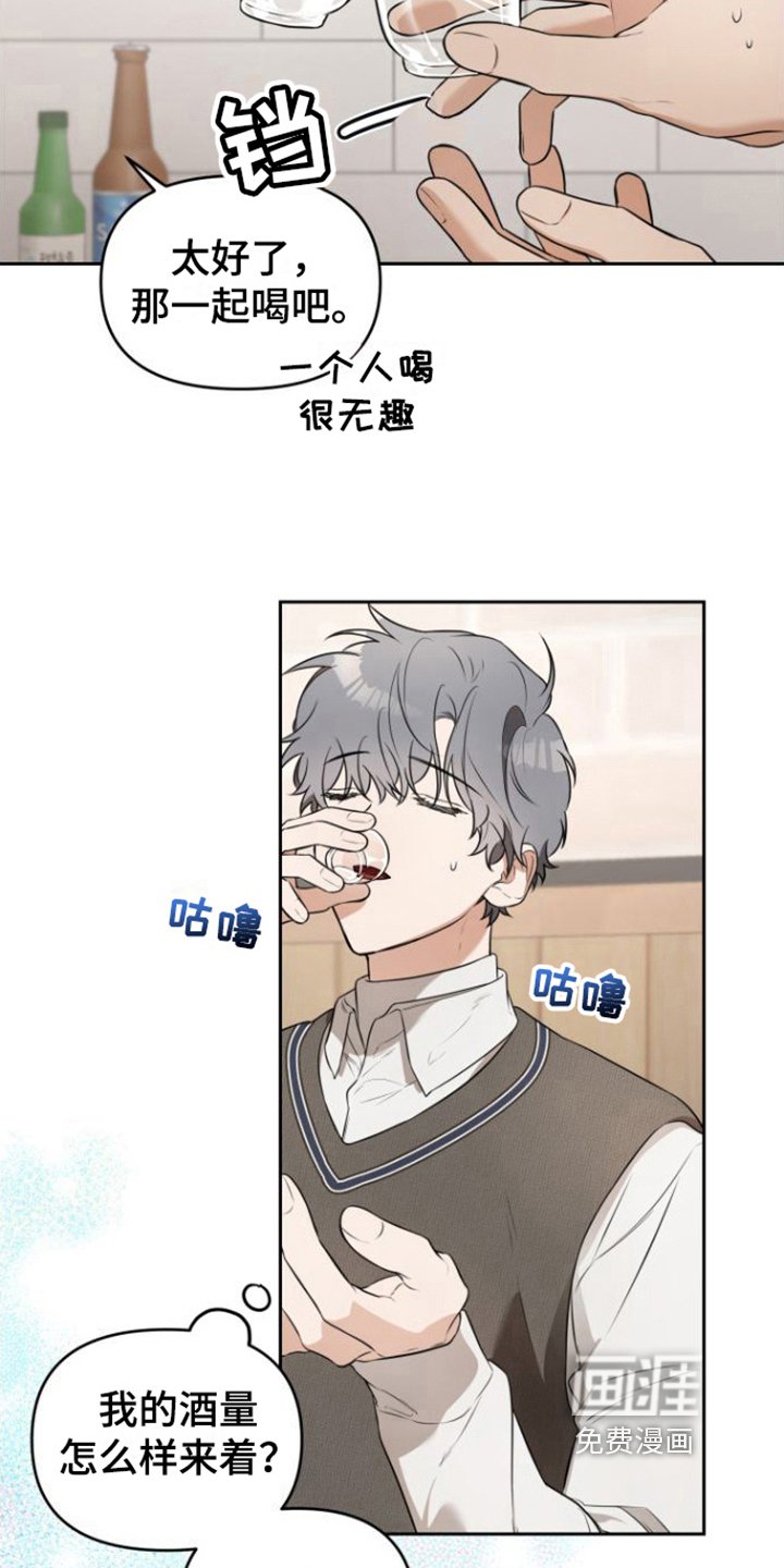 第7章：醉倒