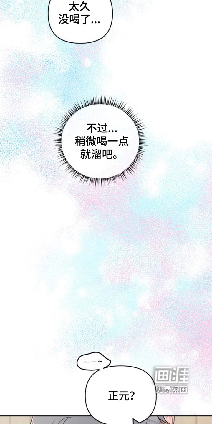 第7章：醉倒