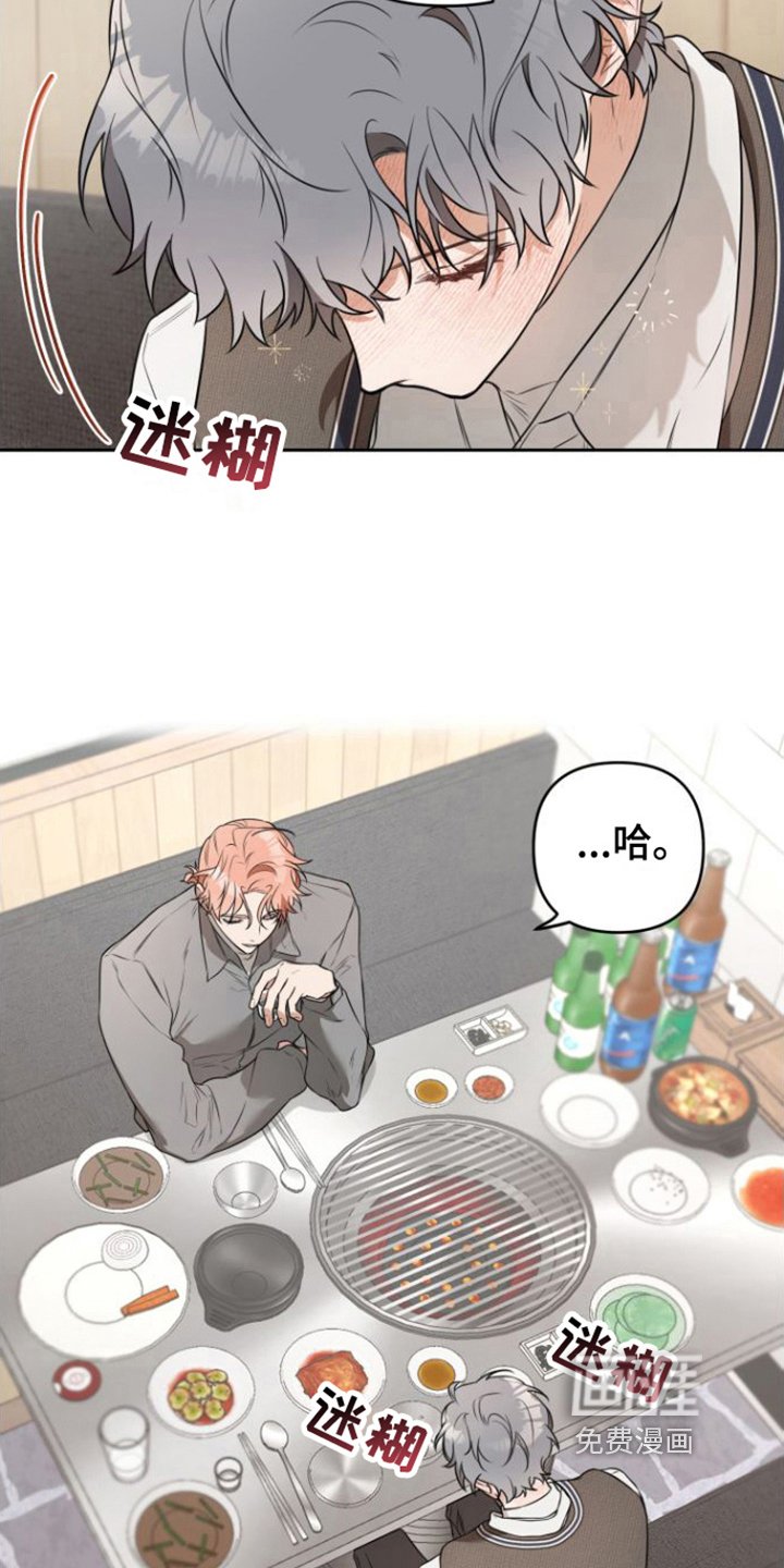 第7章：醉倒