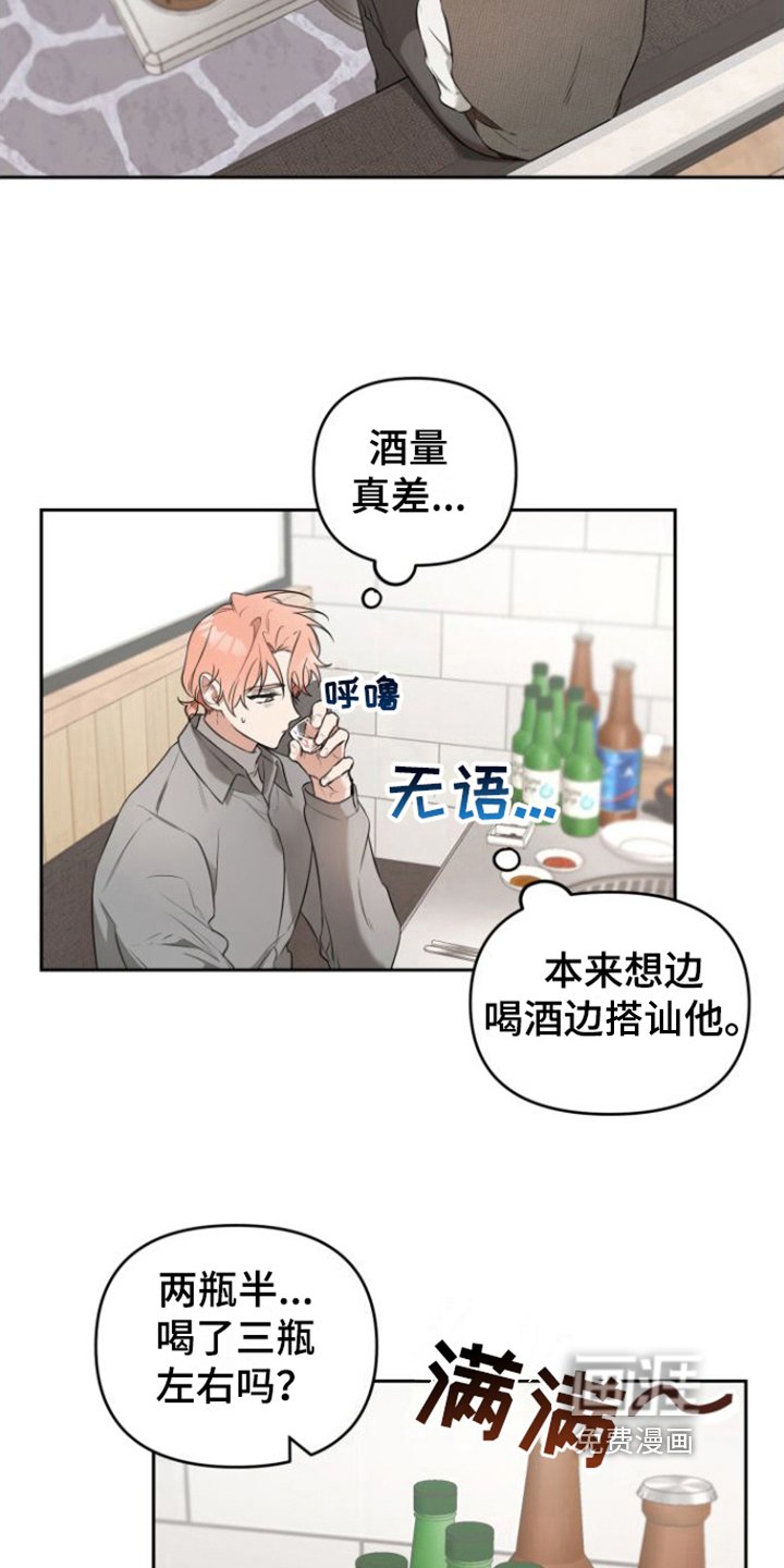 第7章：醉倒