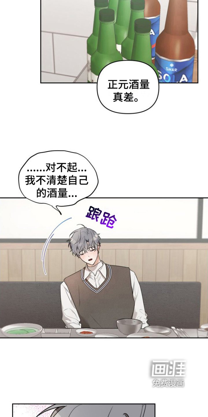 第7章：醉倒