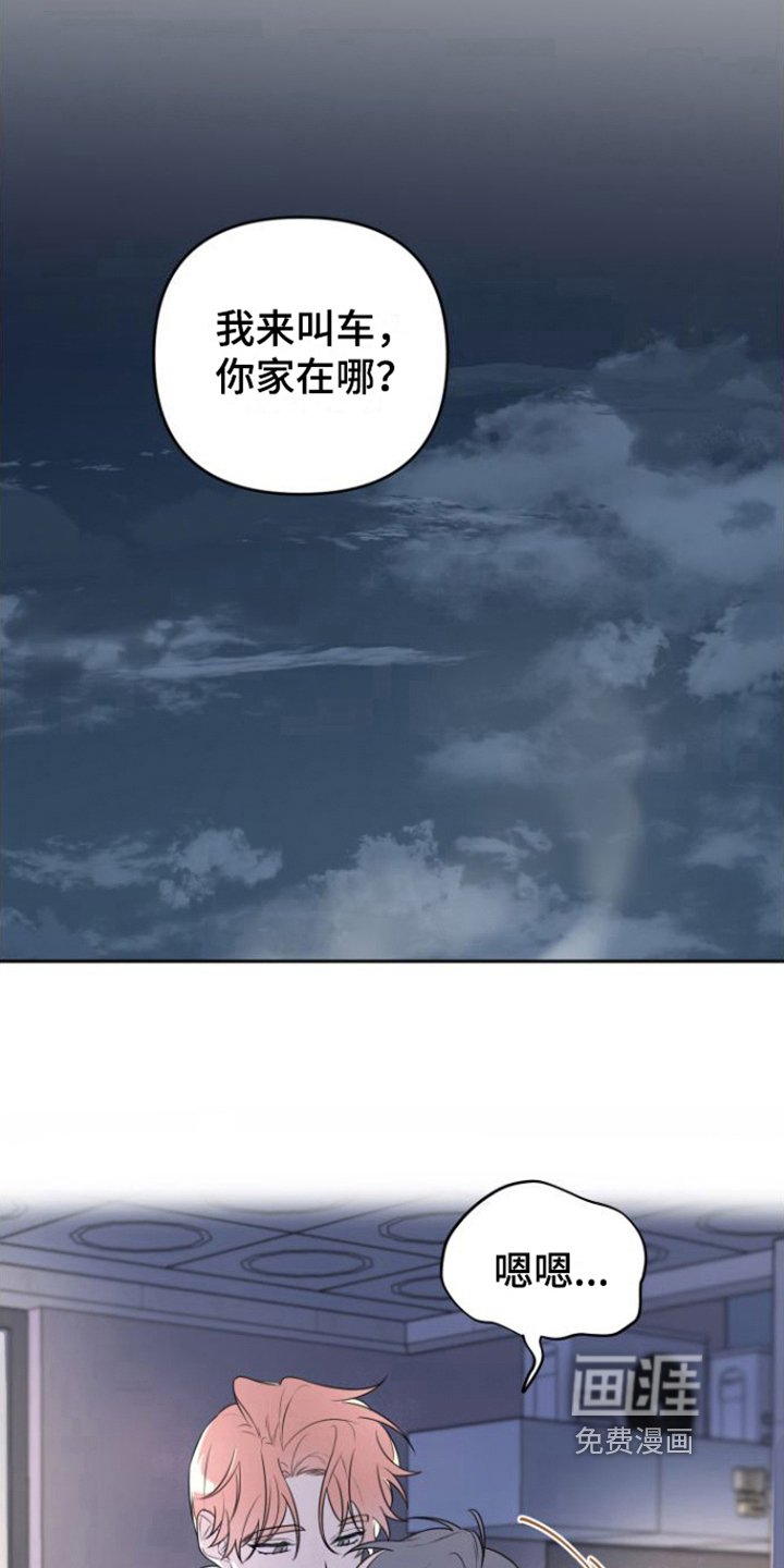 第7章：醉倒