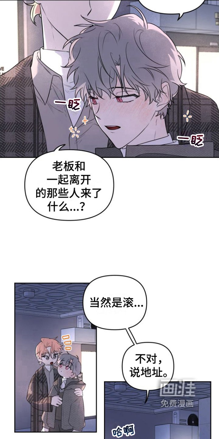 第7章：醉倒