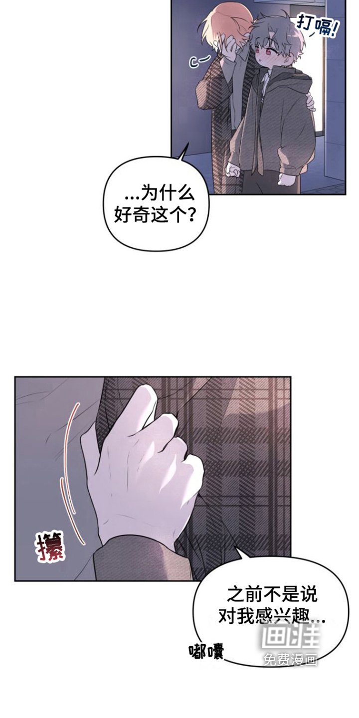 第7章：醉倒