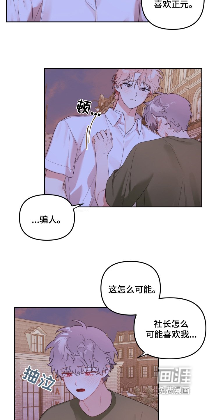 第70章：考虑一下
