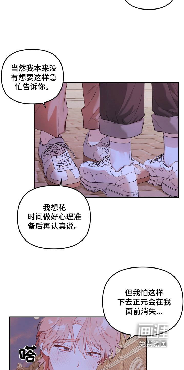 第70章：考虑一下