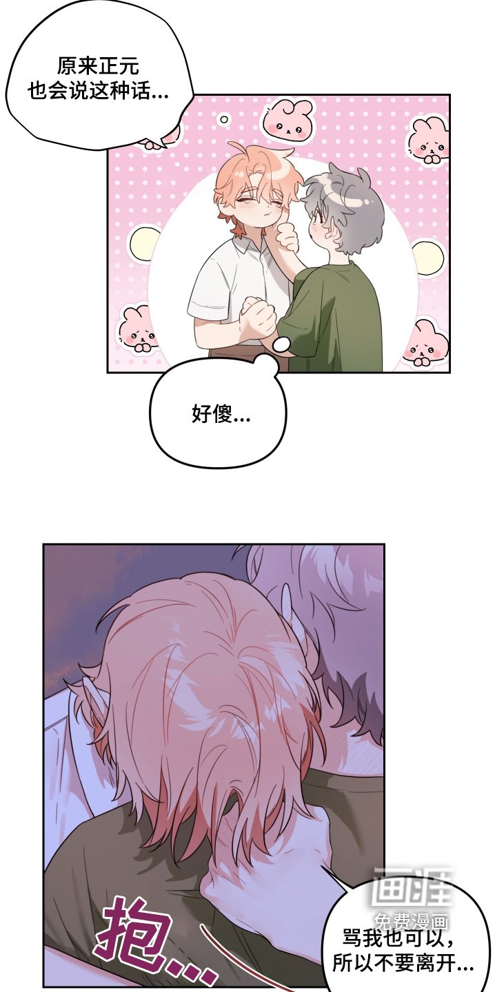 第70章：考虑一下