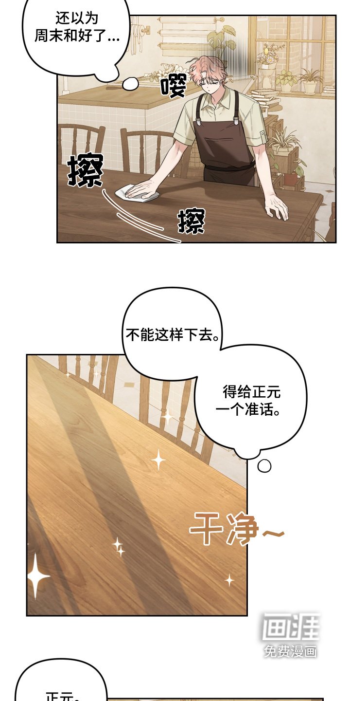 第71章：我的恋人