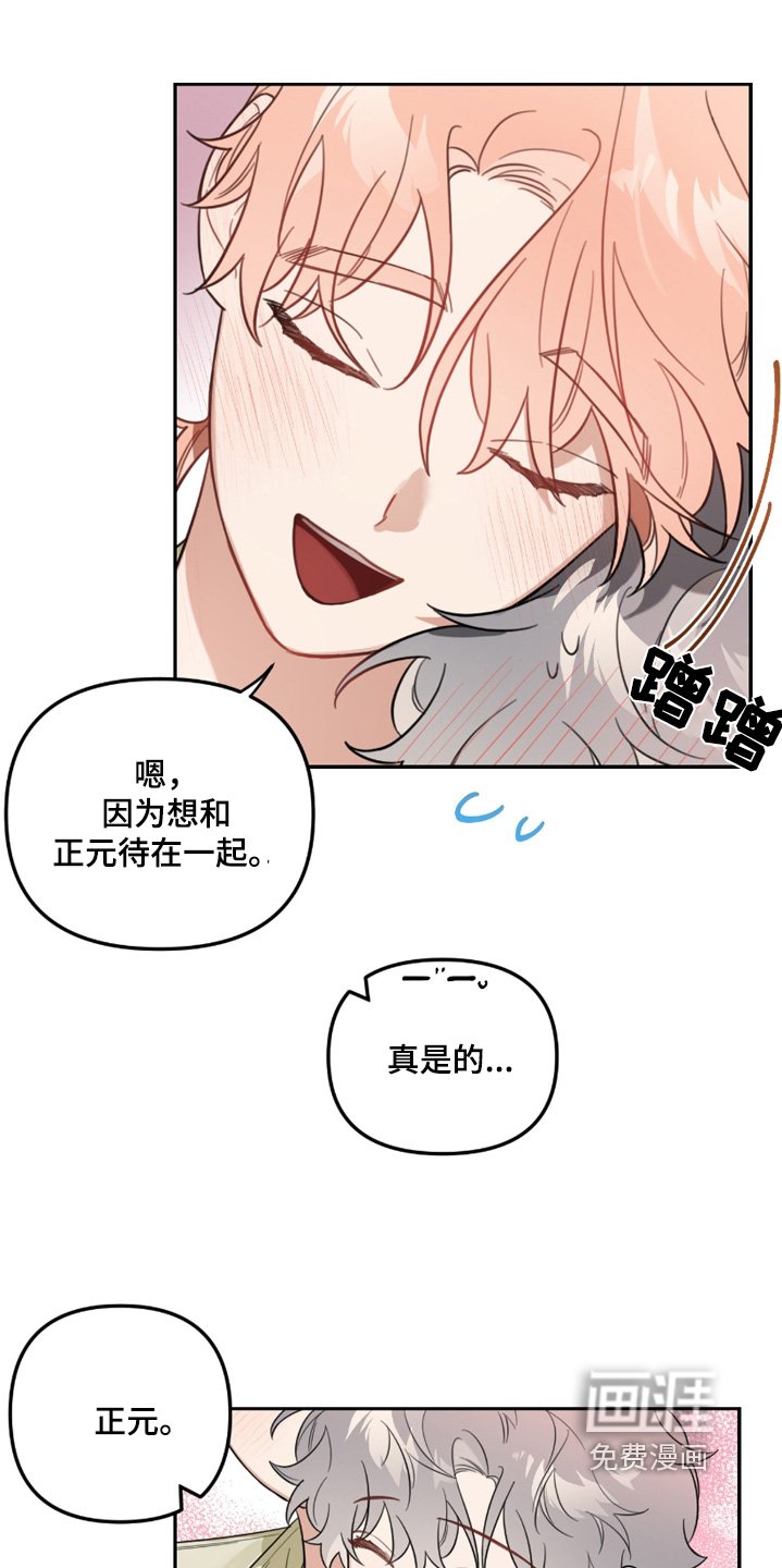 第72章：吃醋