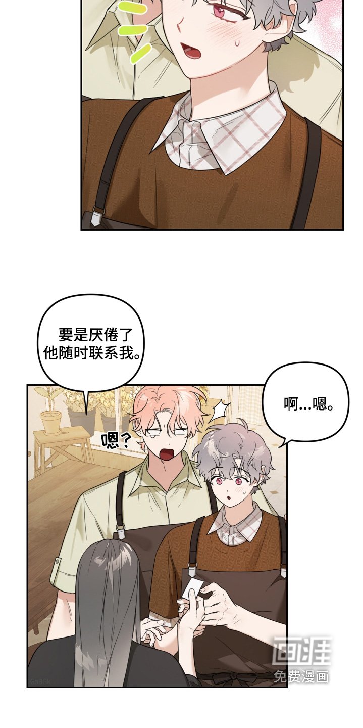 第72章：吃醋