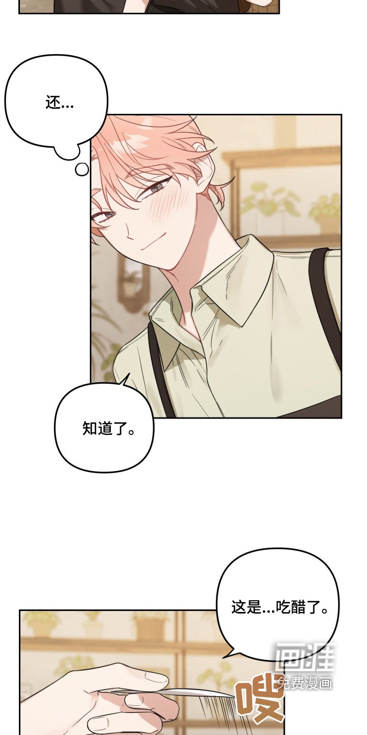 第72章：吃醋