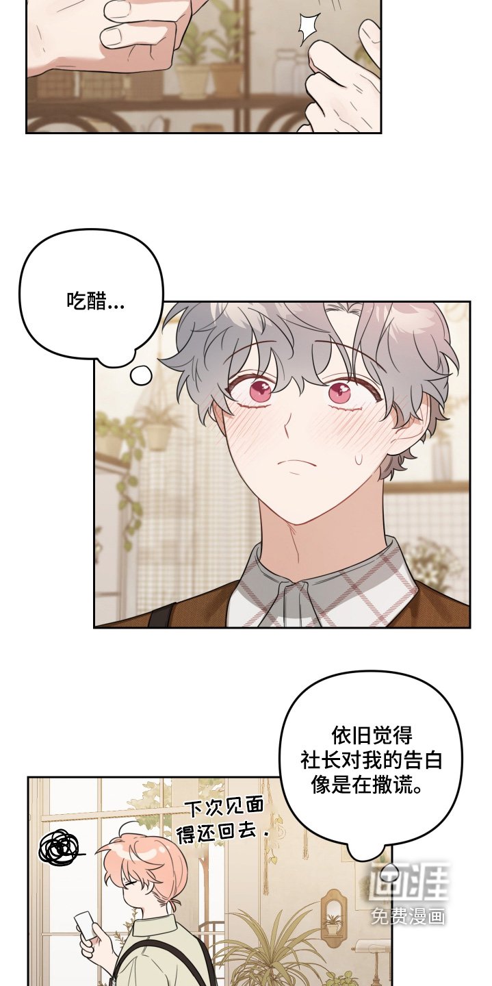 第72章：吃醋