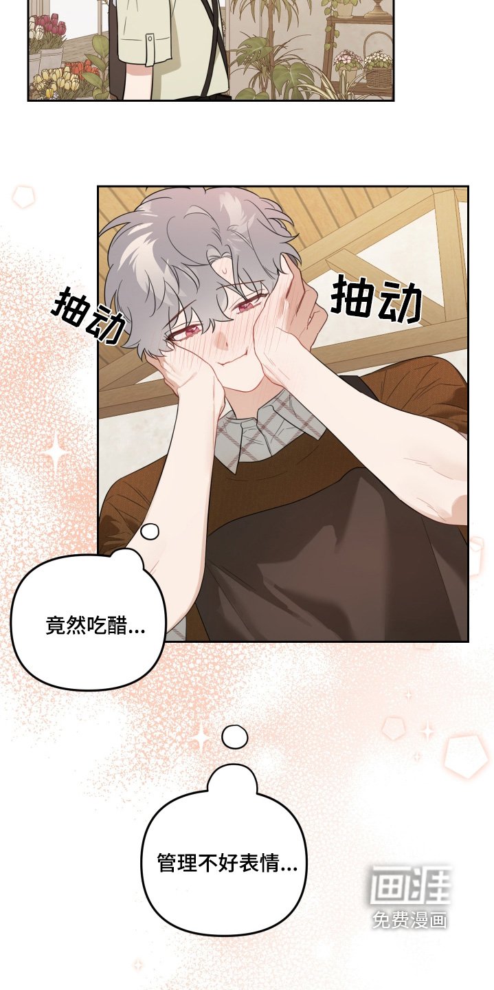 第72章：吃醋