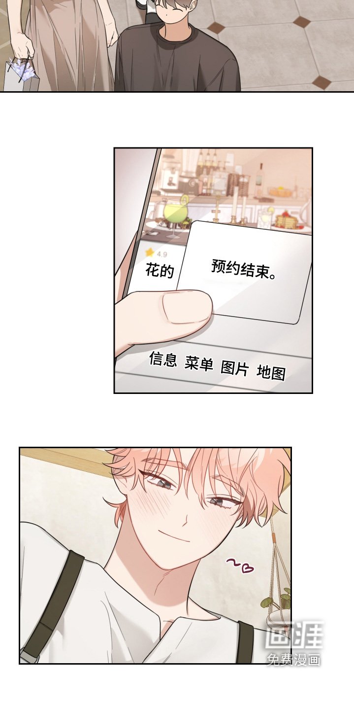第72章：吃醋