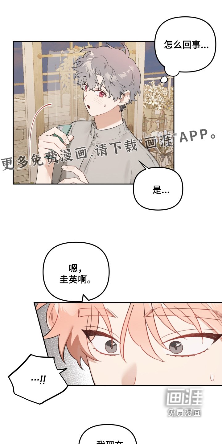 第73章：想和你谈恋爱