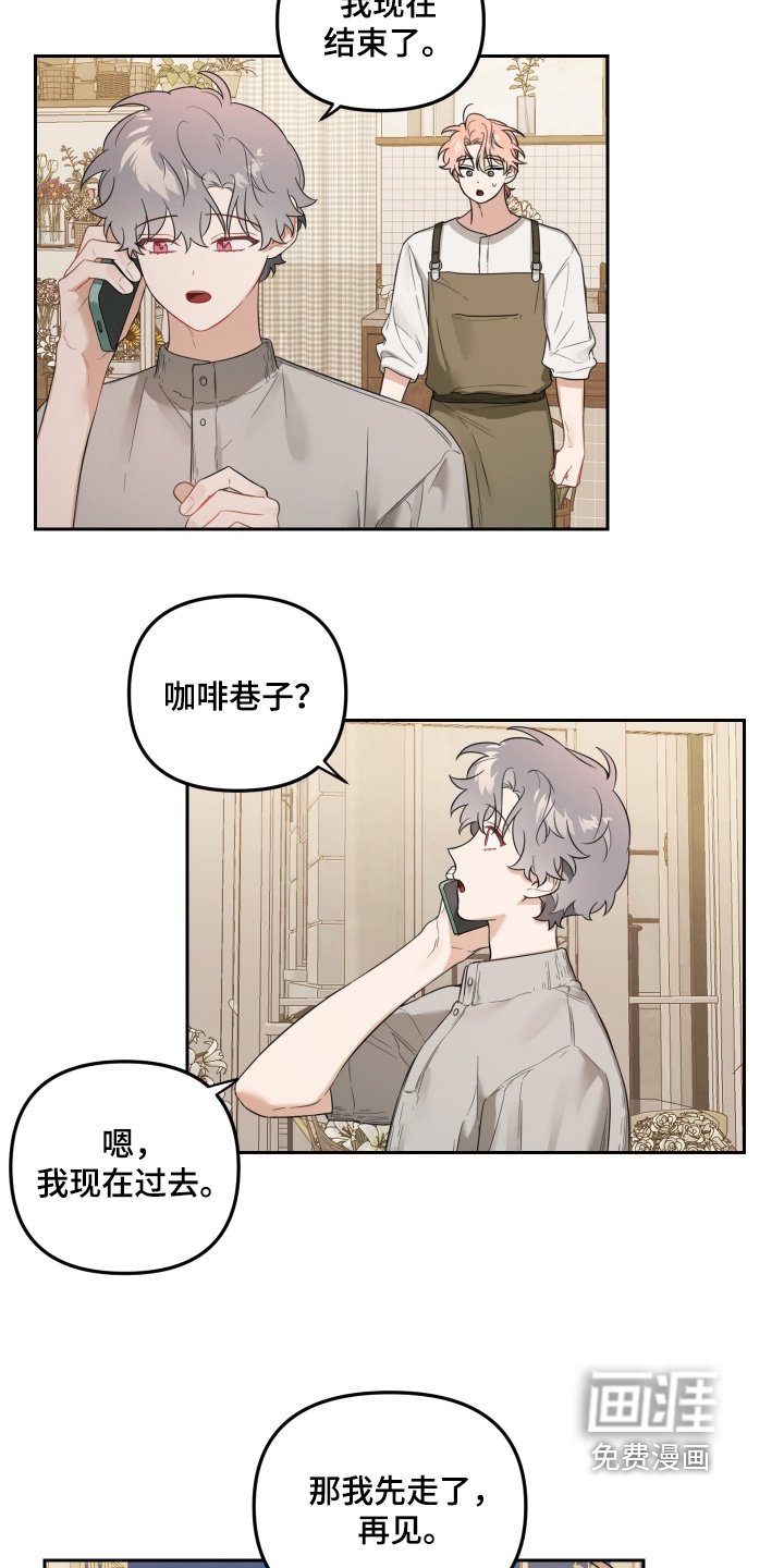 第73章：想和你谈恋爱