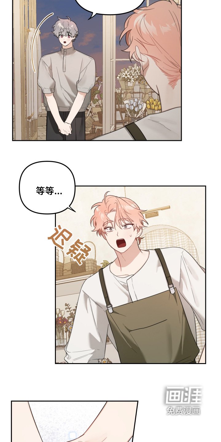 第73章：想和你谈恋爱