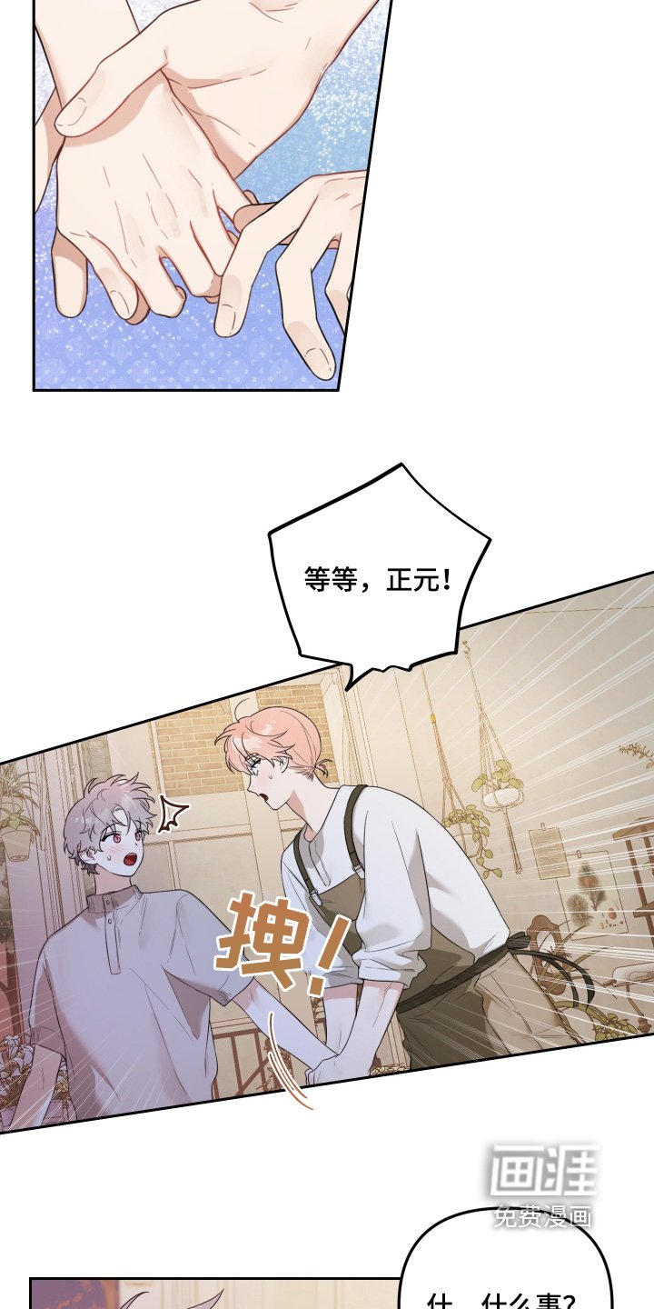 第73章：想和你谈恋爱