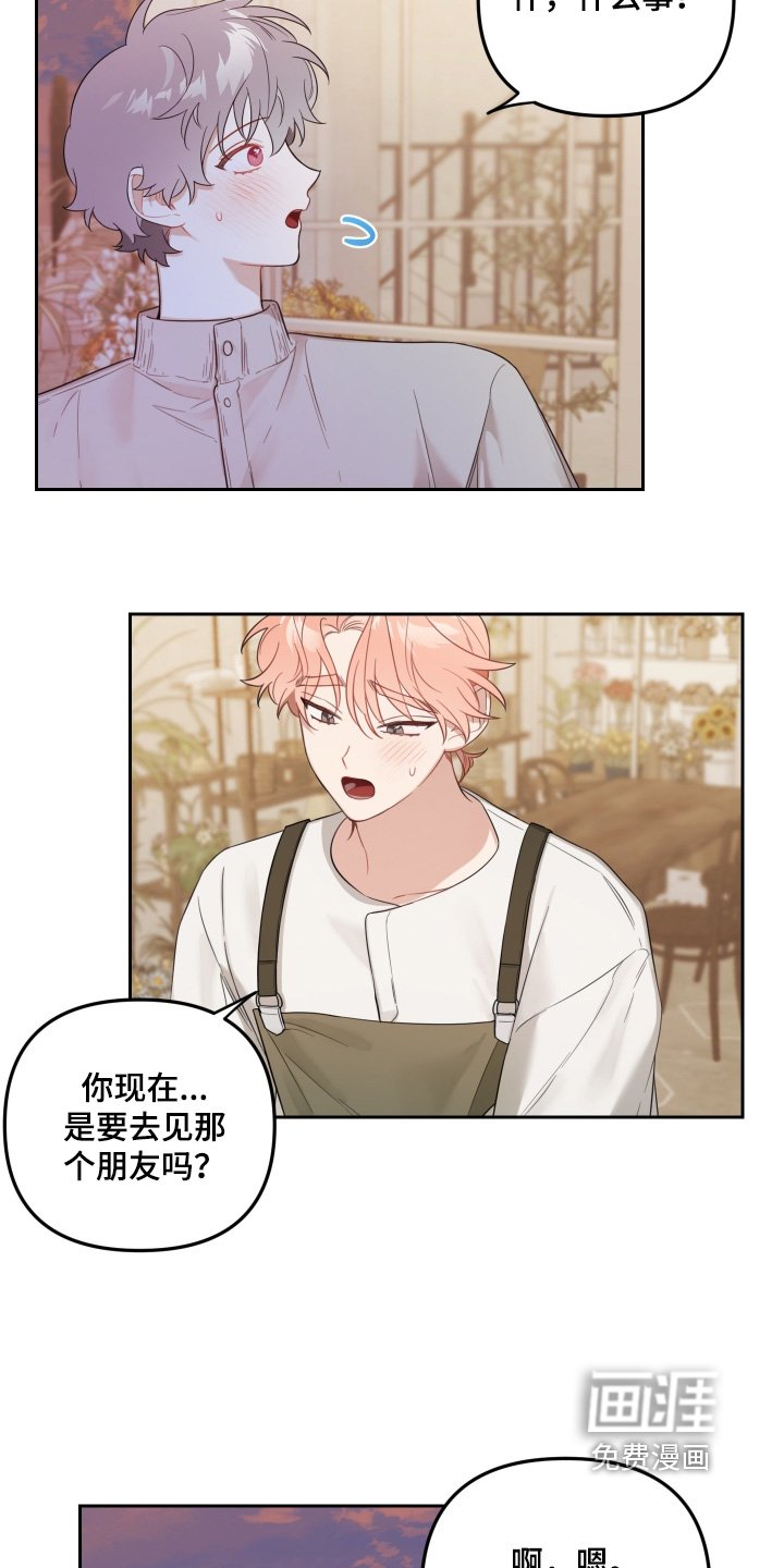 第73章：想和你谈恋爱