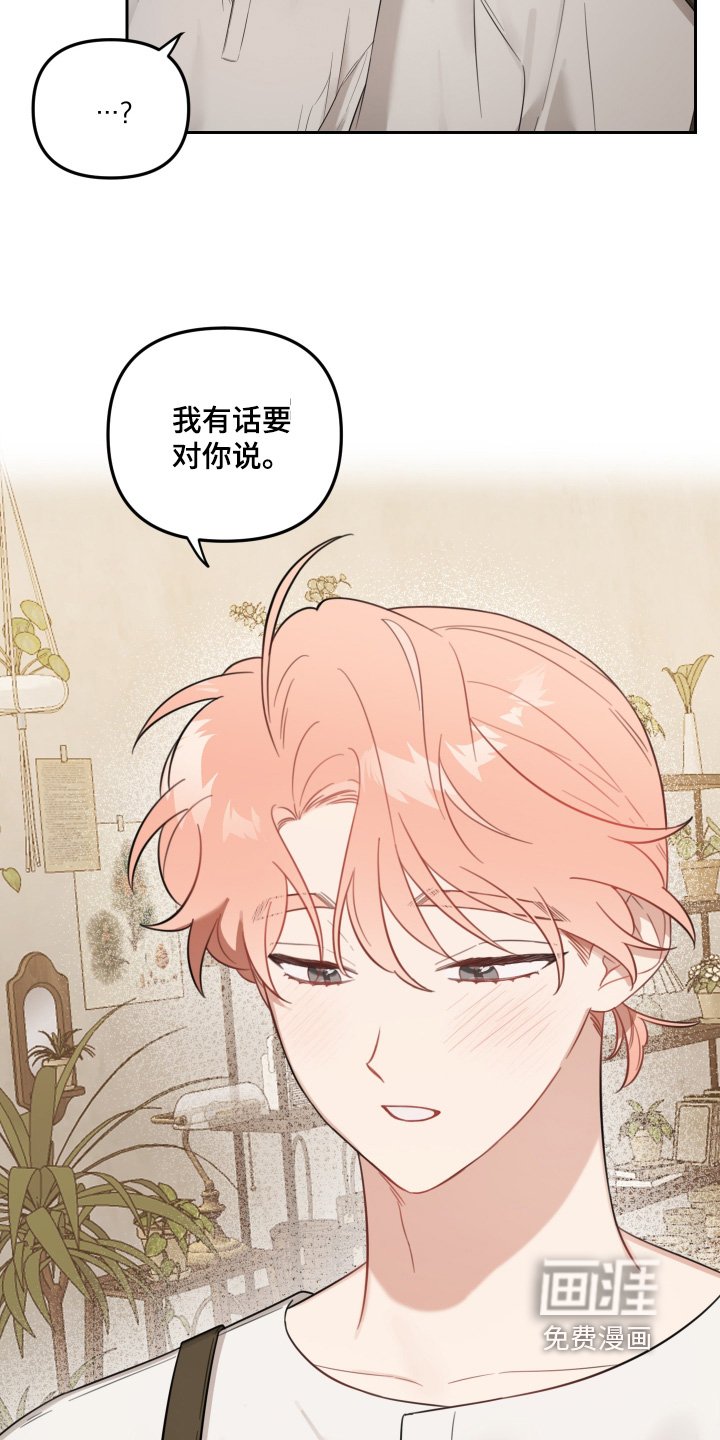 第73章：想和你谈恋爱