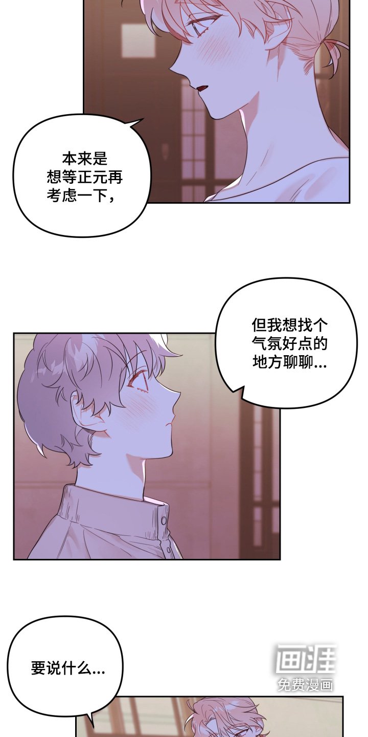 第73章：想和你谈恋爱