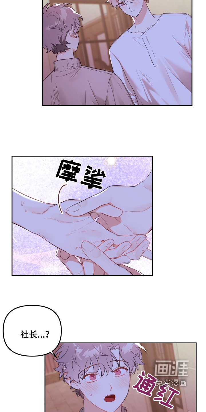第73章：想和你谈恋爱
