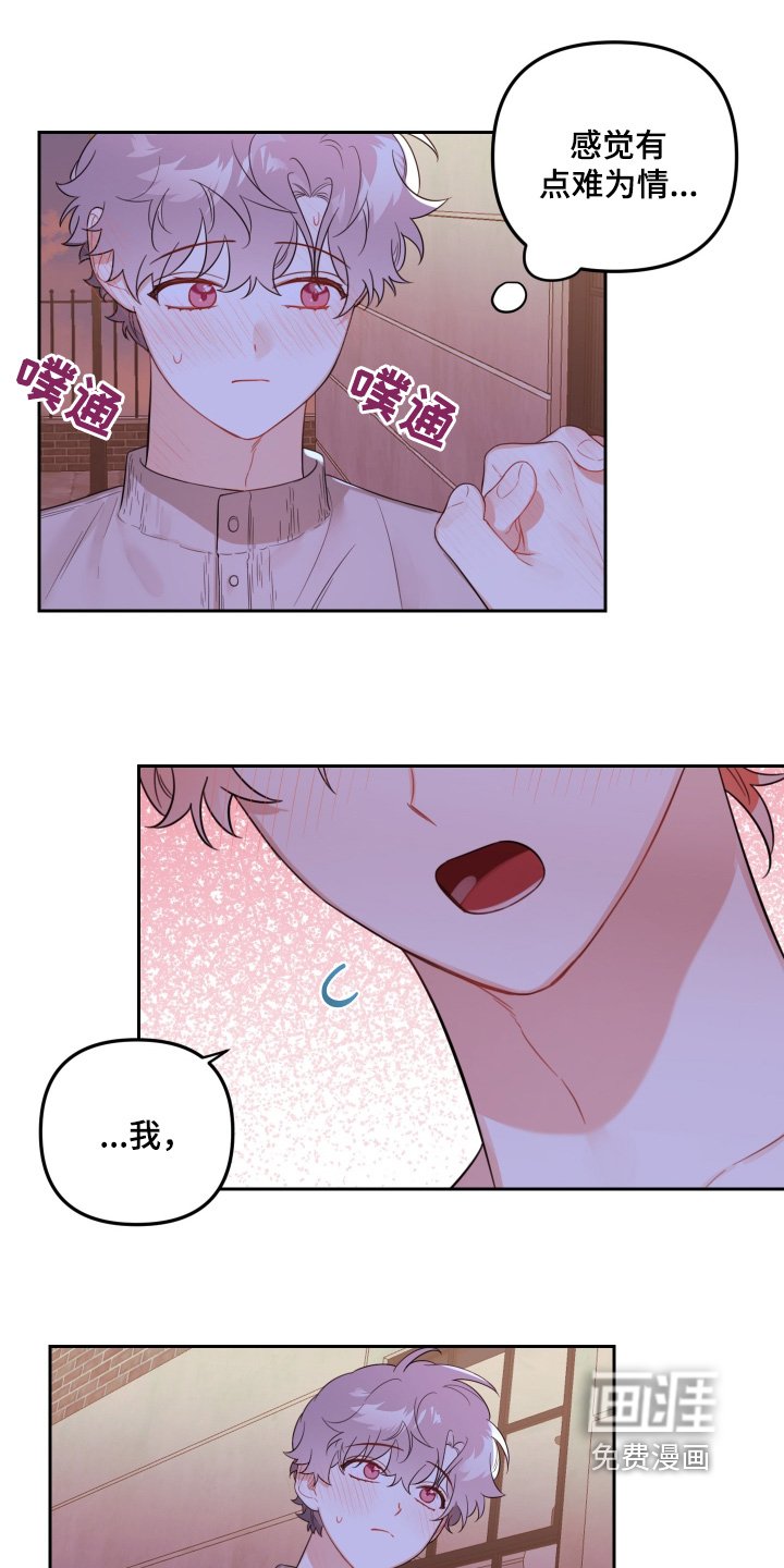 第73章：想和你谈恋爱