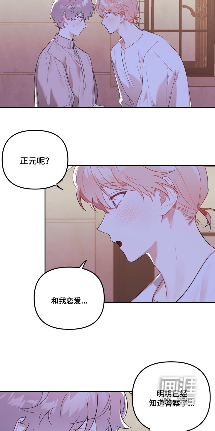 第74章：我自己洗