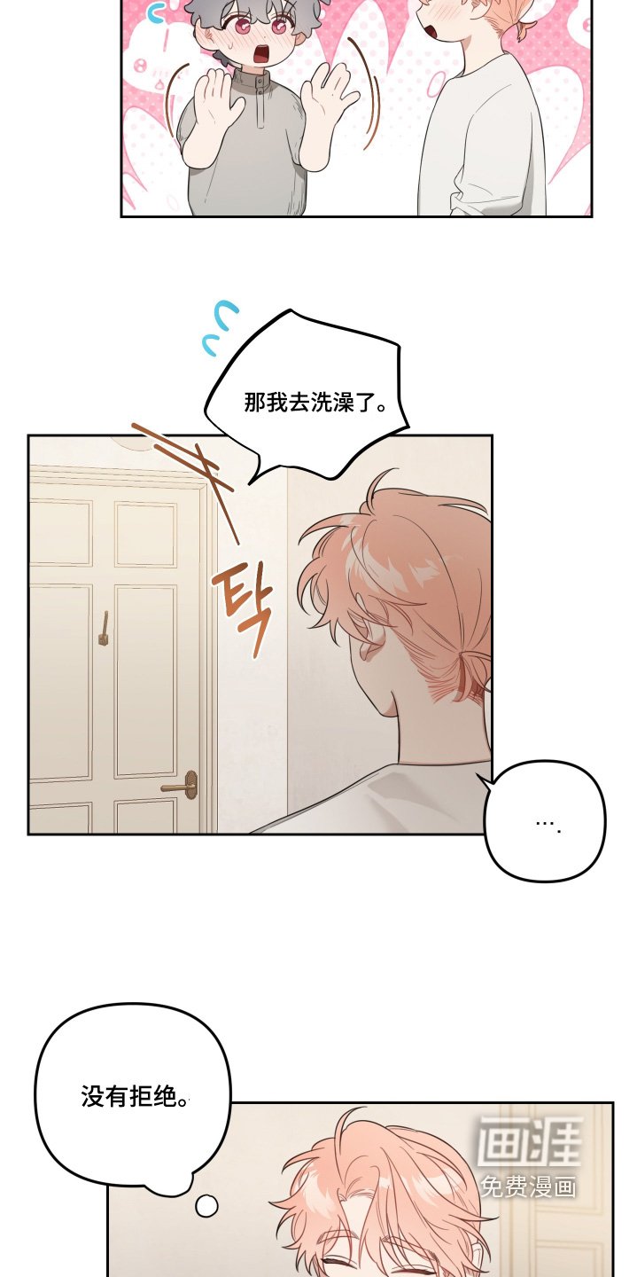 第74章：我自己洗