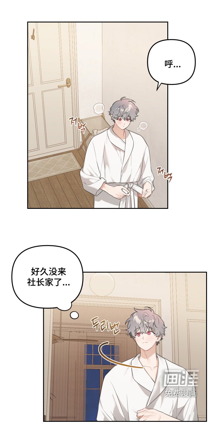 第74章：我自己洗