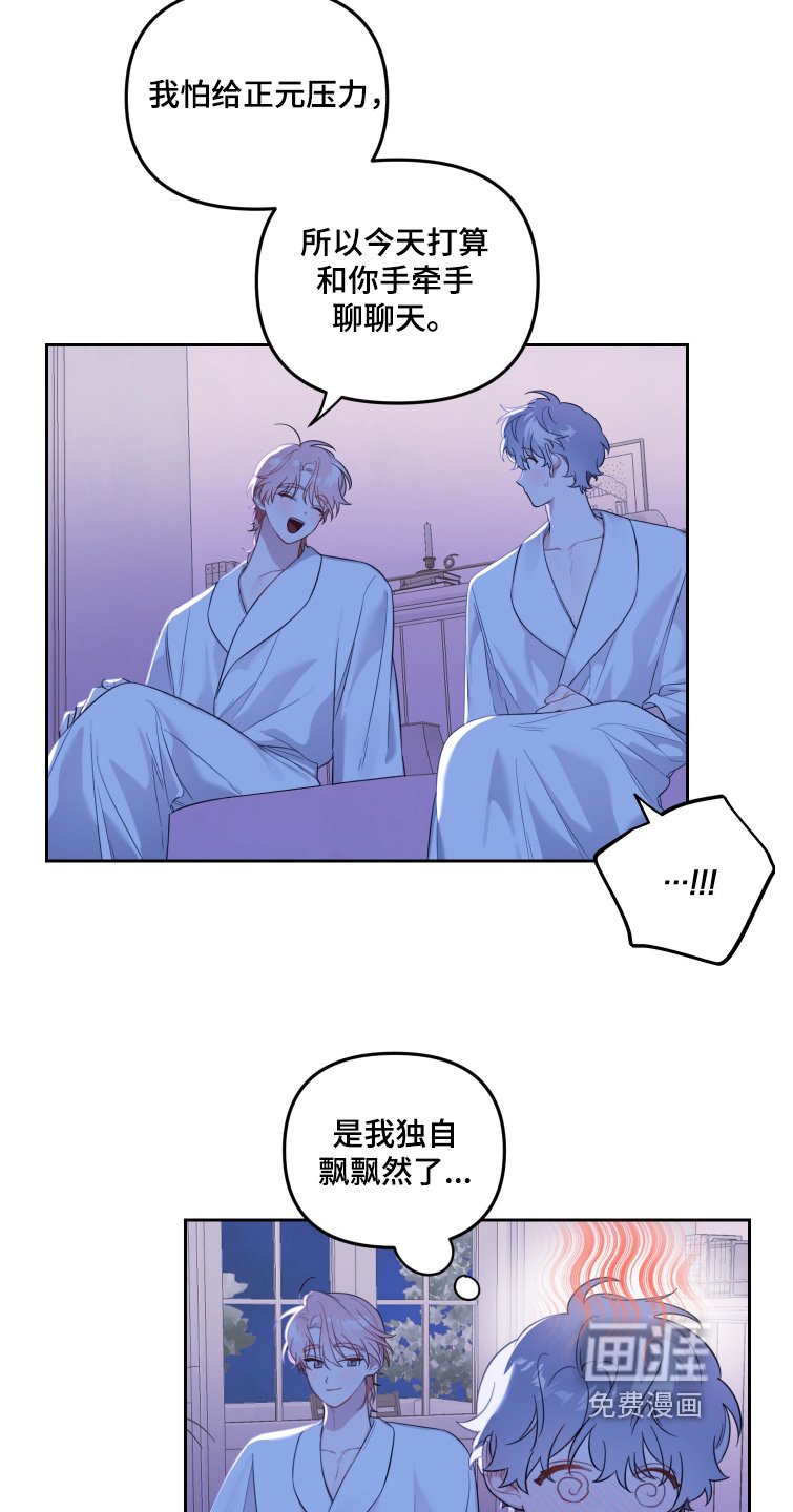 第74章：我自己洗