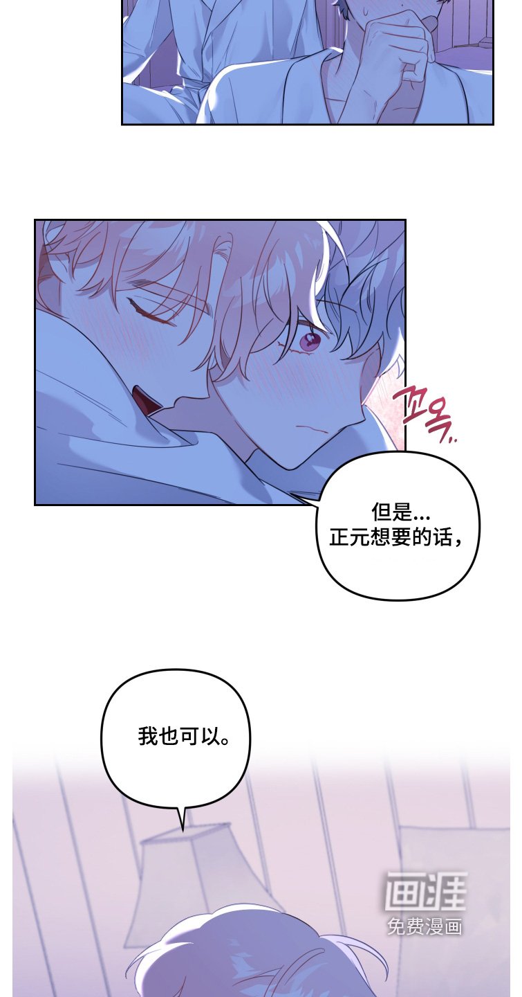 第74章：我自己洗