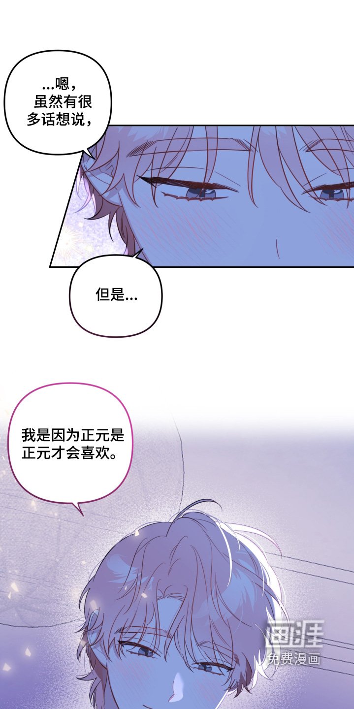 第74章：我自己洗