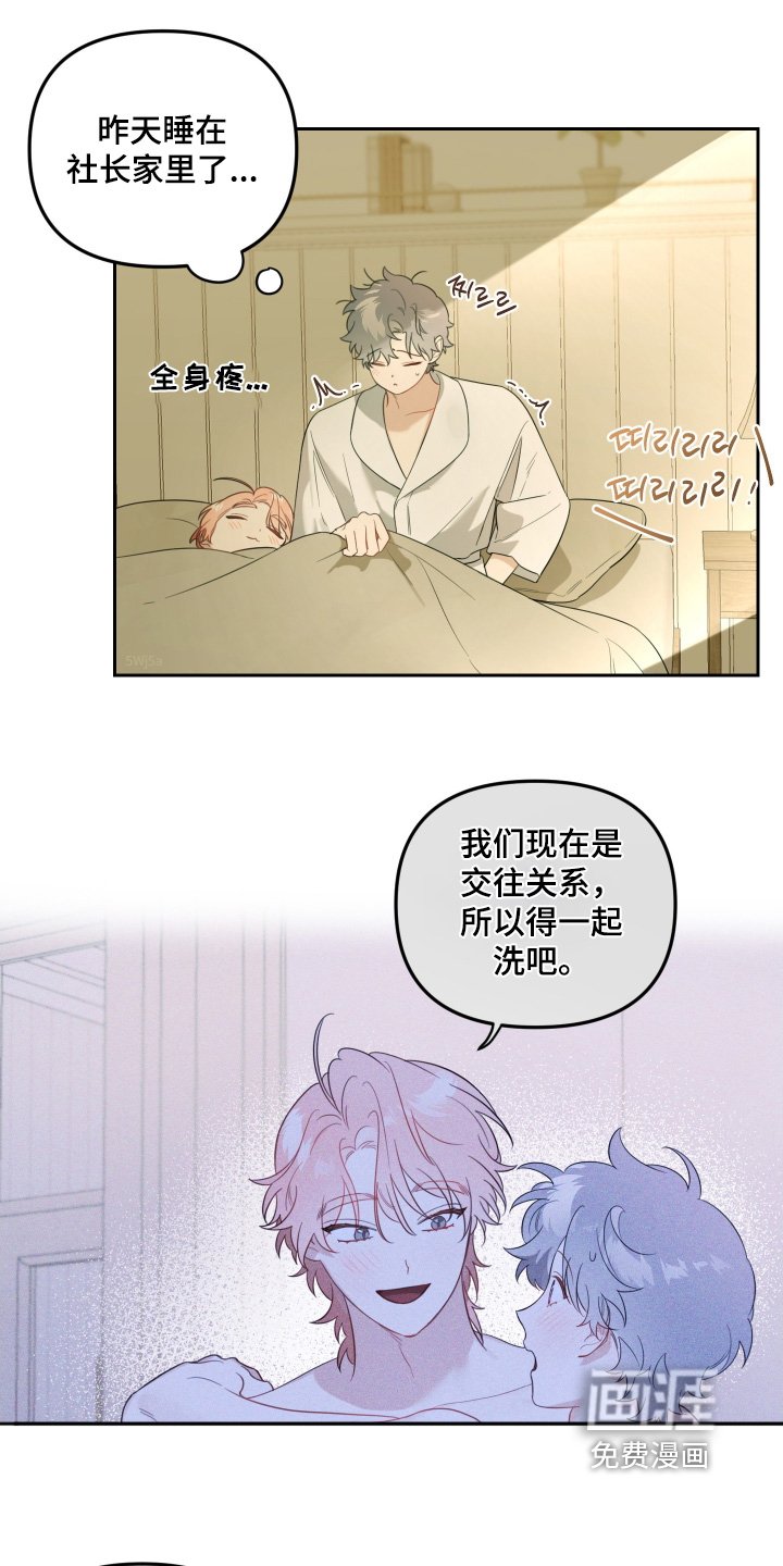 第75章：去约会