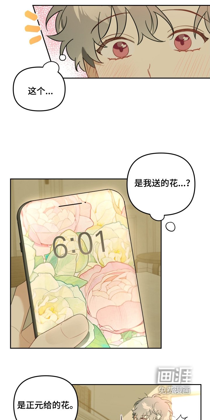 第75章：去约会