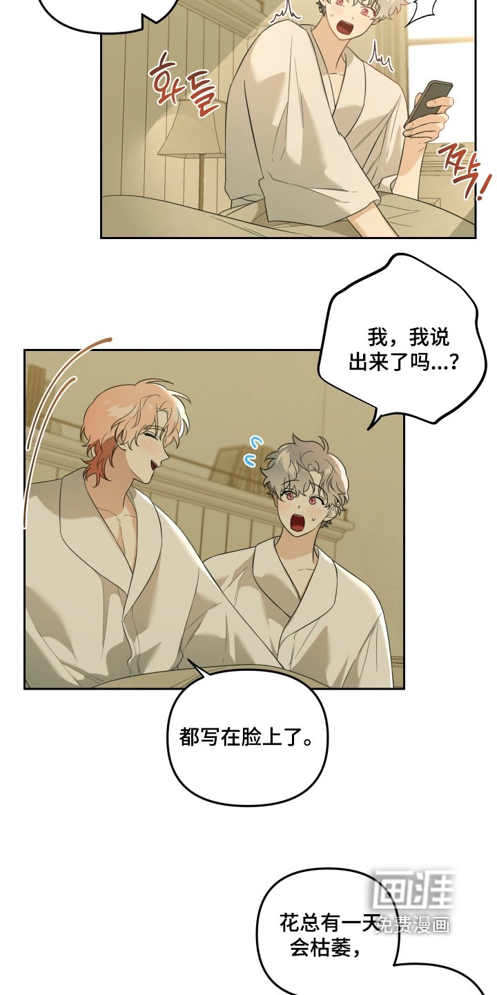 第75章：去约会