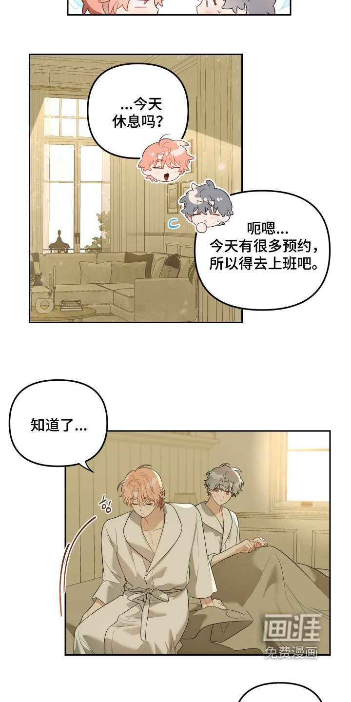 第75章：去约会